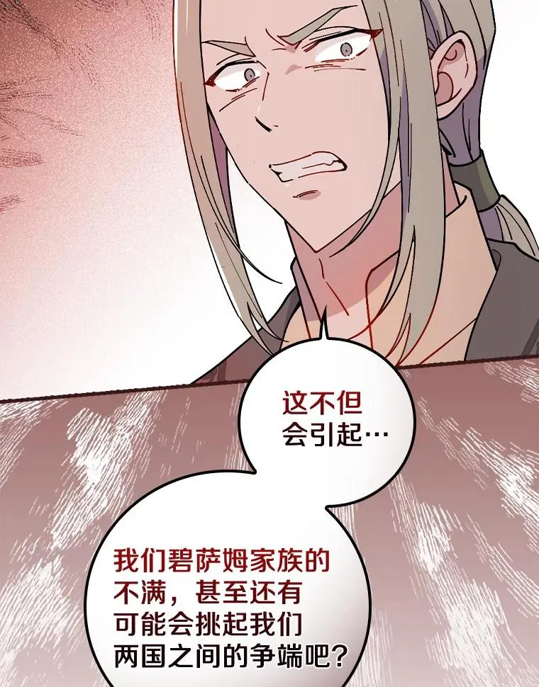 53.10阶魔法！ 第15页