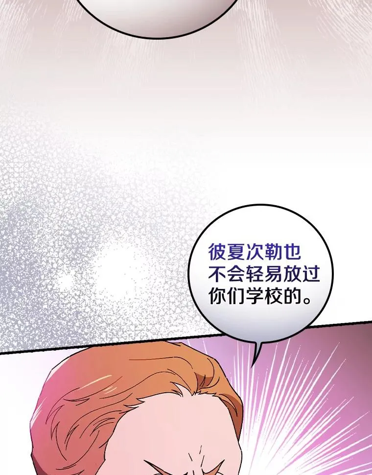 53.10阶魔法！ 第16页