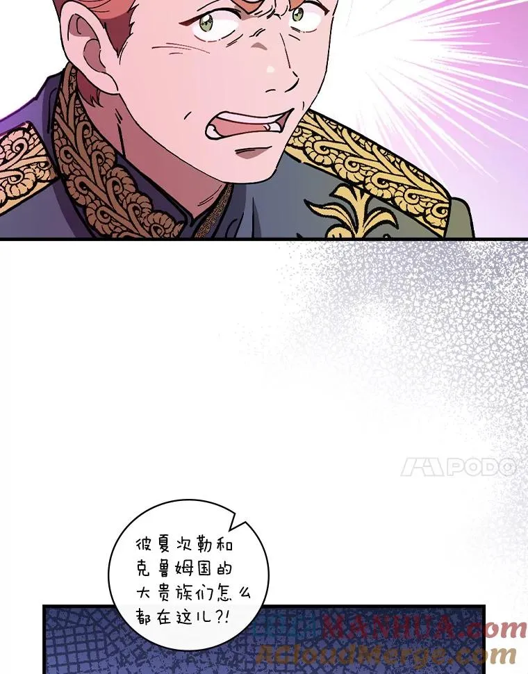 53.10阶魔法！ 第17页
