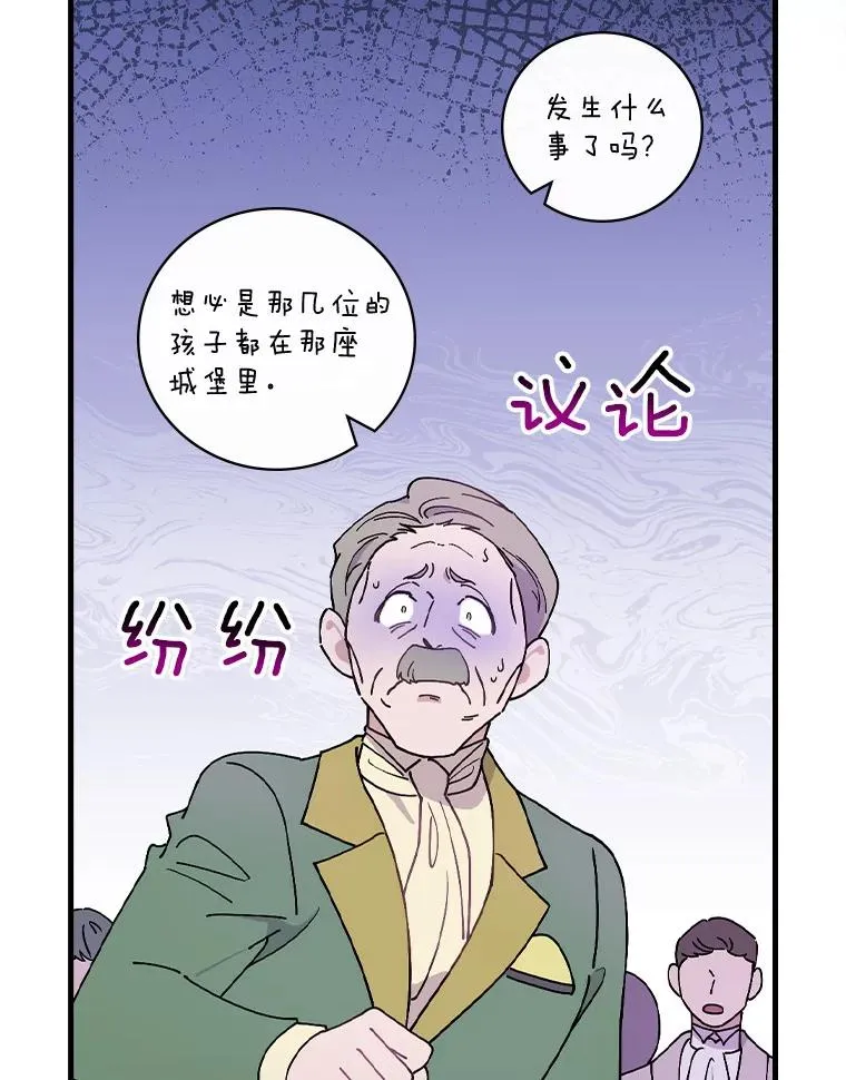 53.10阶魔法！ 第18页