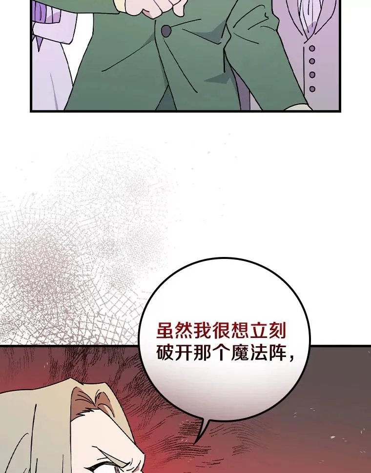 53.10阶魔法！ 第19页