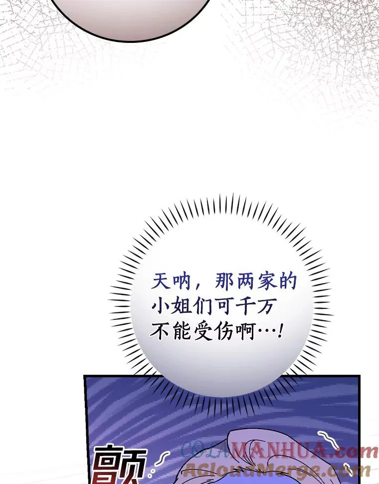 53.10阶魔法！ 第21页