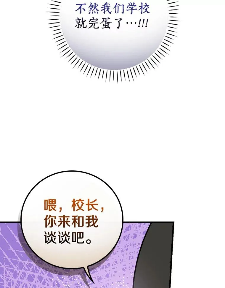 53.10阶魔法！ 第23页