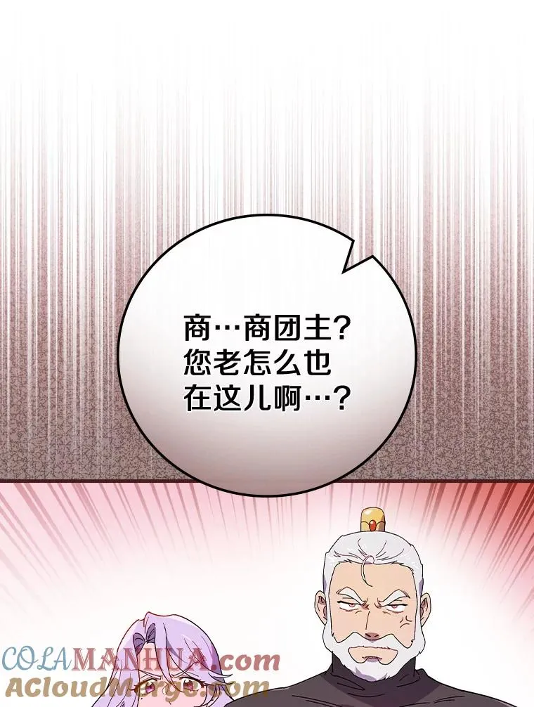 53.10阶魔法！ 第25页