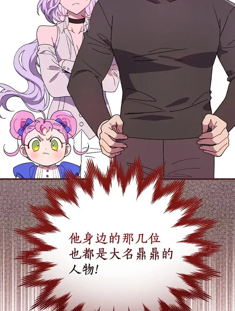 53.10阶魔法！ 第26页