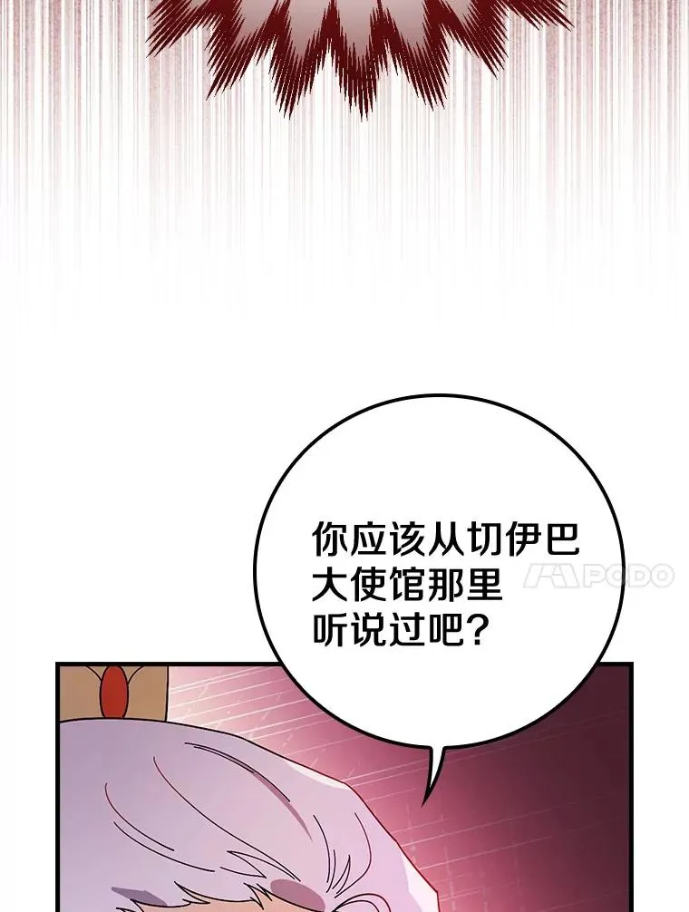 53.10阶魔法！ 第27页