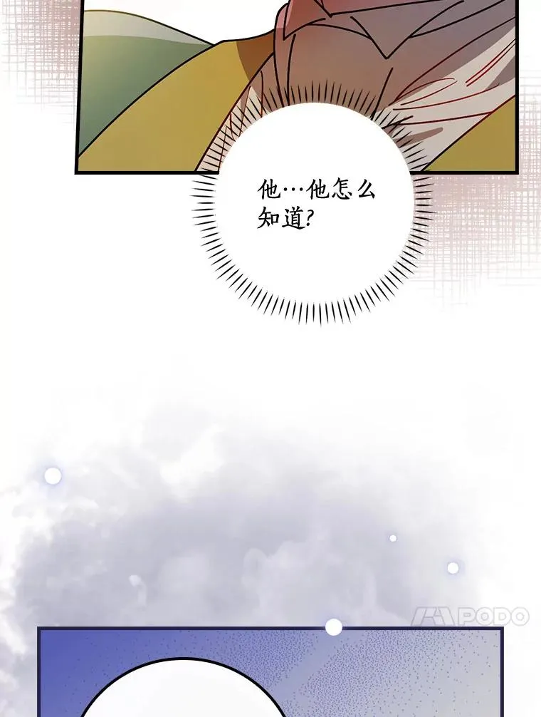 53.10阶魔法！ 第30页