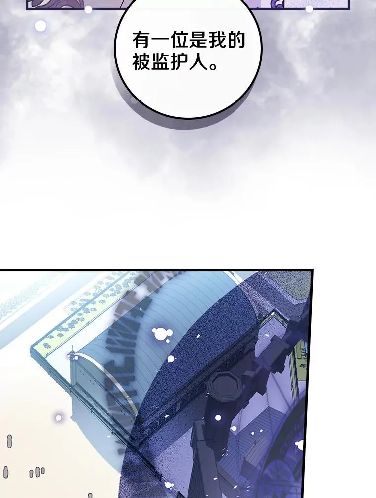 53.10阶魔法！ 第32页