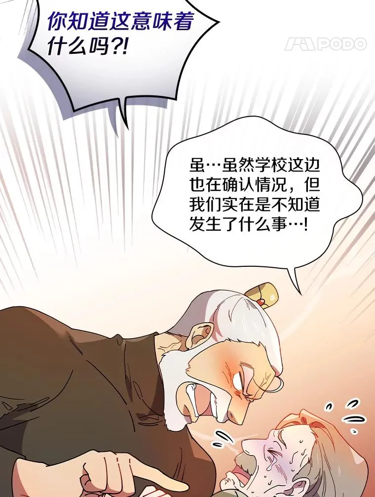53.10阶魔法！ 第34页