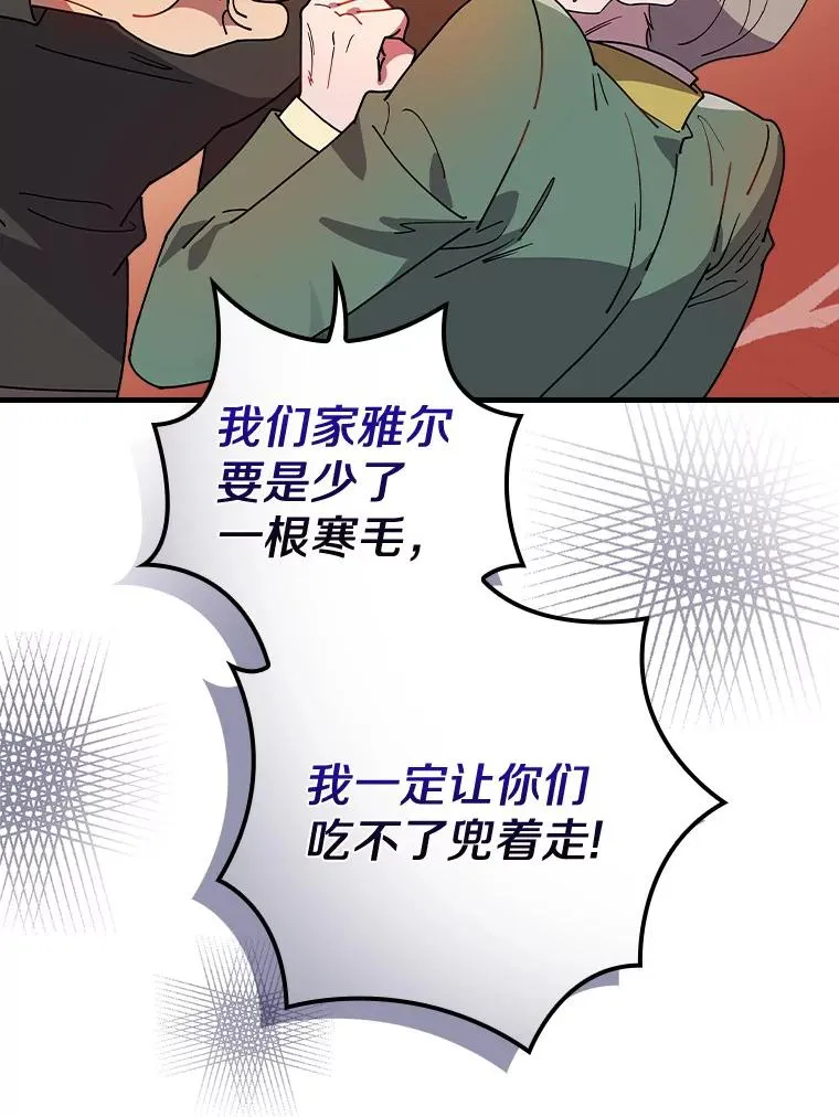 53.10阶魔法！ 第35页