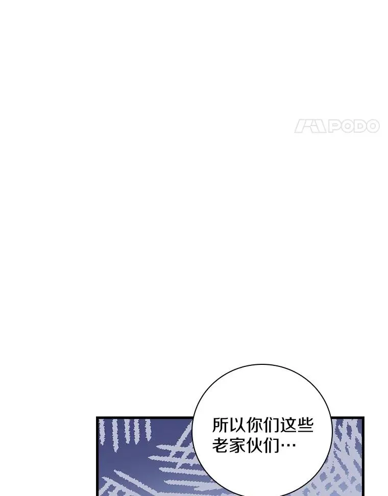 53.10阶魔法！ 第38页