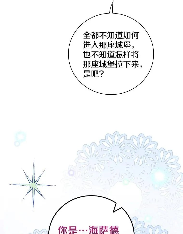53.10阶魔法！ 第40页