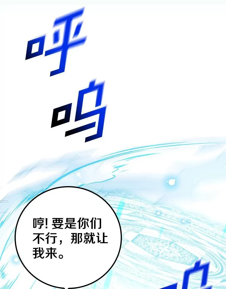 53.10阶魔法！ 第43页