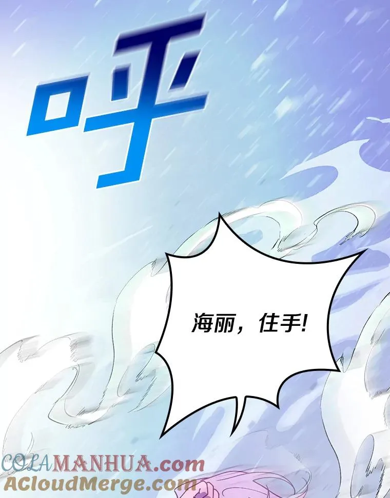 53.10阶魔法！ 第45页