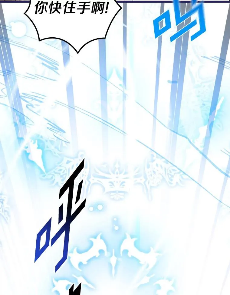 53.10阶魔法！ 第47页