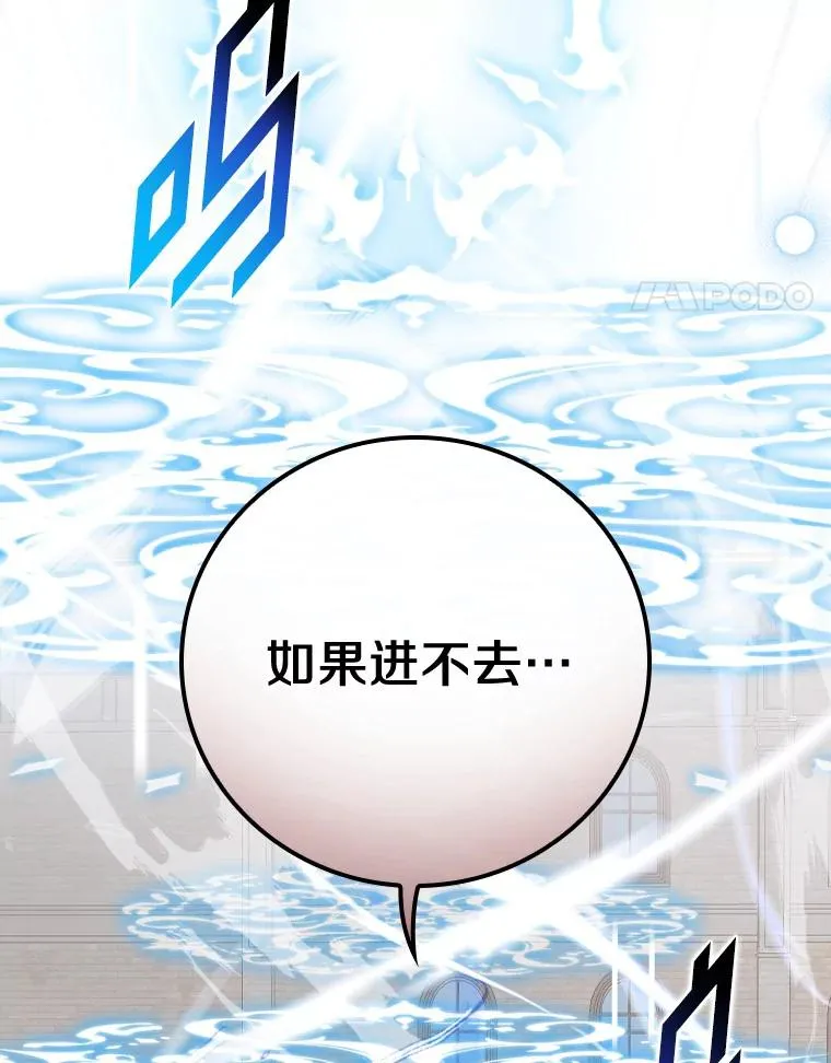 53.10阶魔法！ 第48页