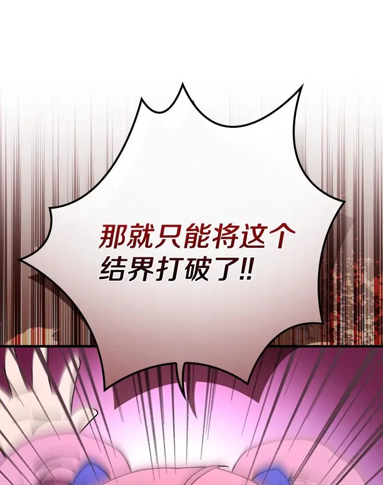 53.10阶魔法！ 第50页