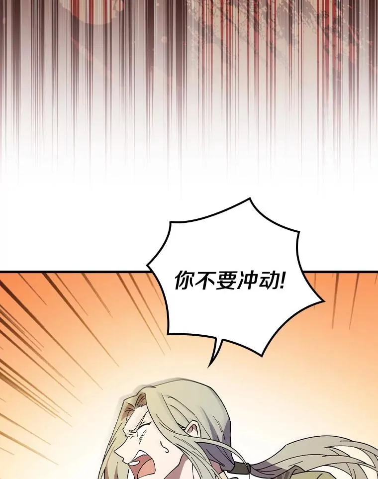 53.10阶魔法！ 第52页