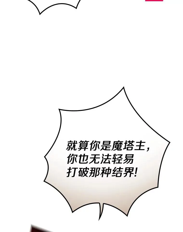 53.10阶魔法！ 第54页