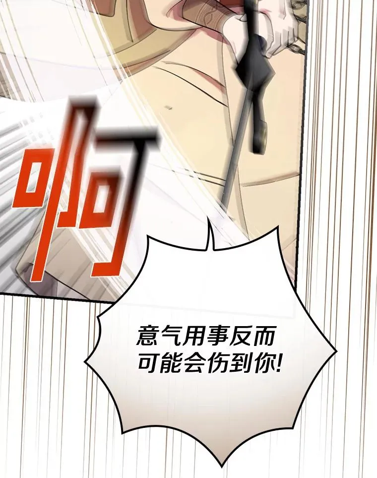 53.10阶魔法！ 第56页