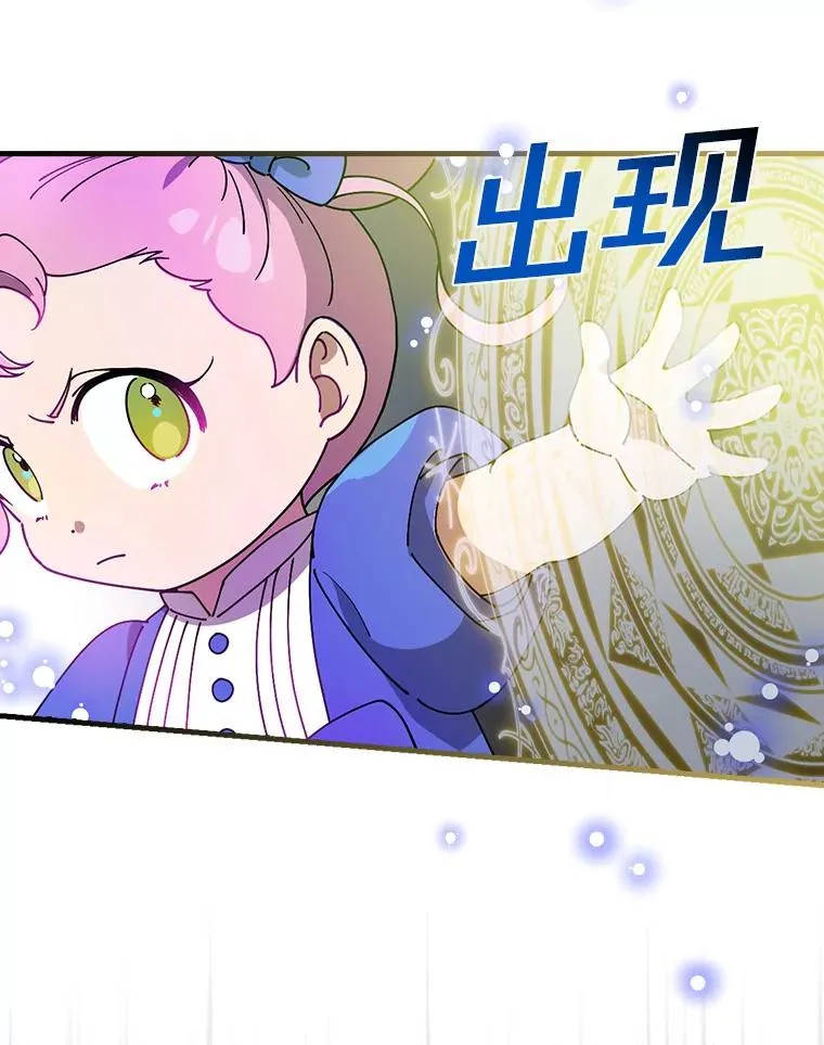 53.10阶魔法！ 第59页