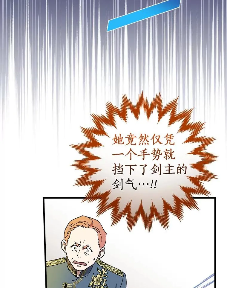 53.10阶魔法！ 第62页