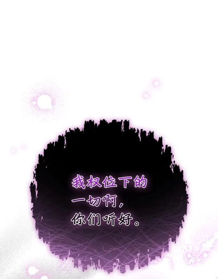 53.10阶魔法！ 第64页