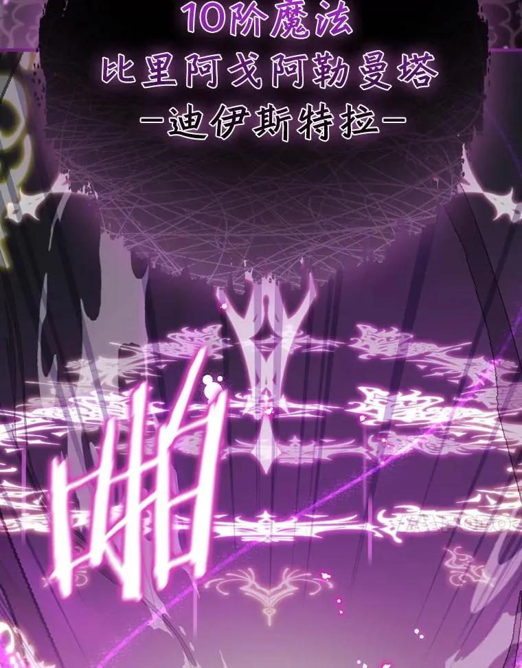 53.10阶魔法！ 第71页
