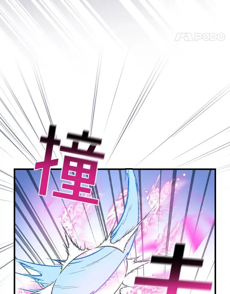 53.10阶魔法！ 第75页