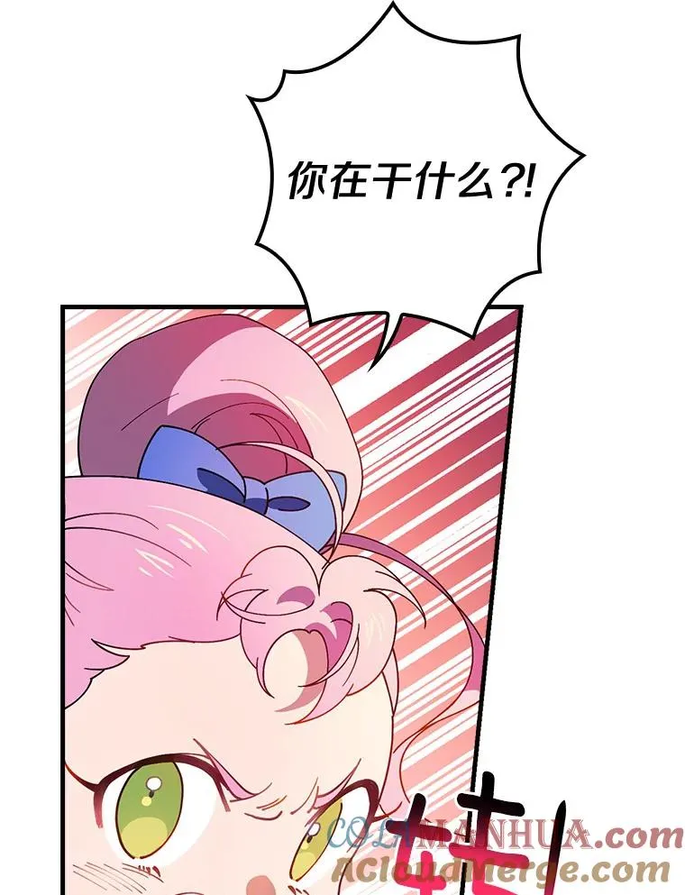 53.10阶魔法！ 第77页