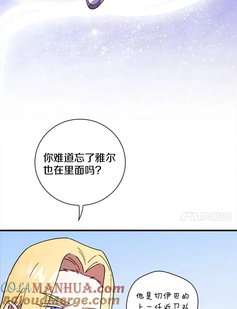 53.10阶魔法！ 第81页