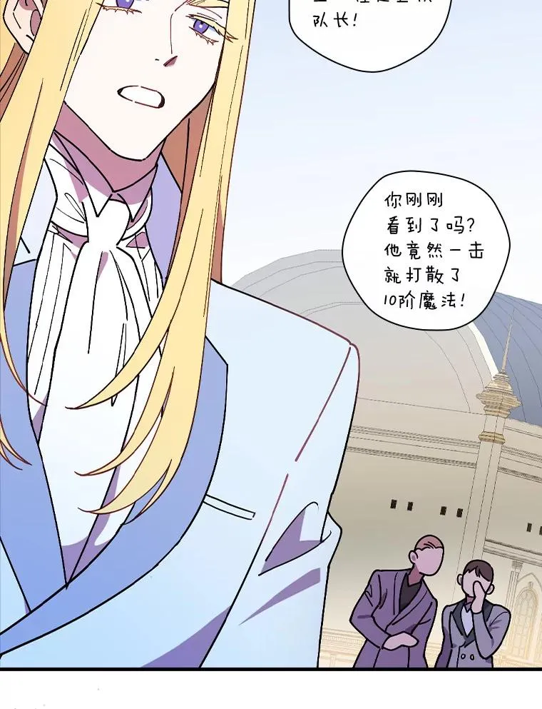 53.10阶魔法！ 第82页