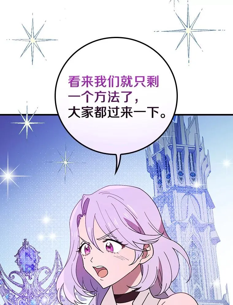 53.10阶魔法！ 第87页