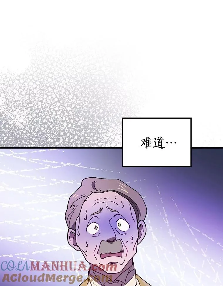 53.10阶魔法！ 第89页