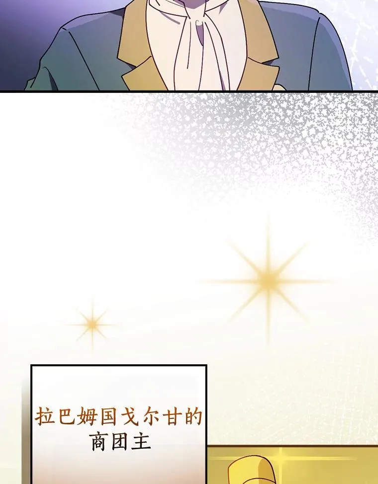 53.10阶魔法！ 第90页