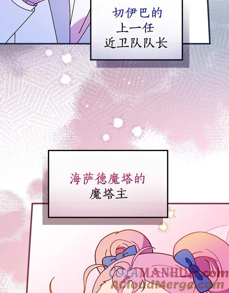 53.10阶魔法！ 第93页