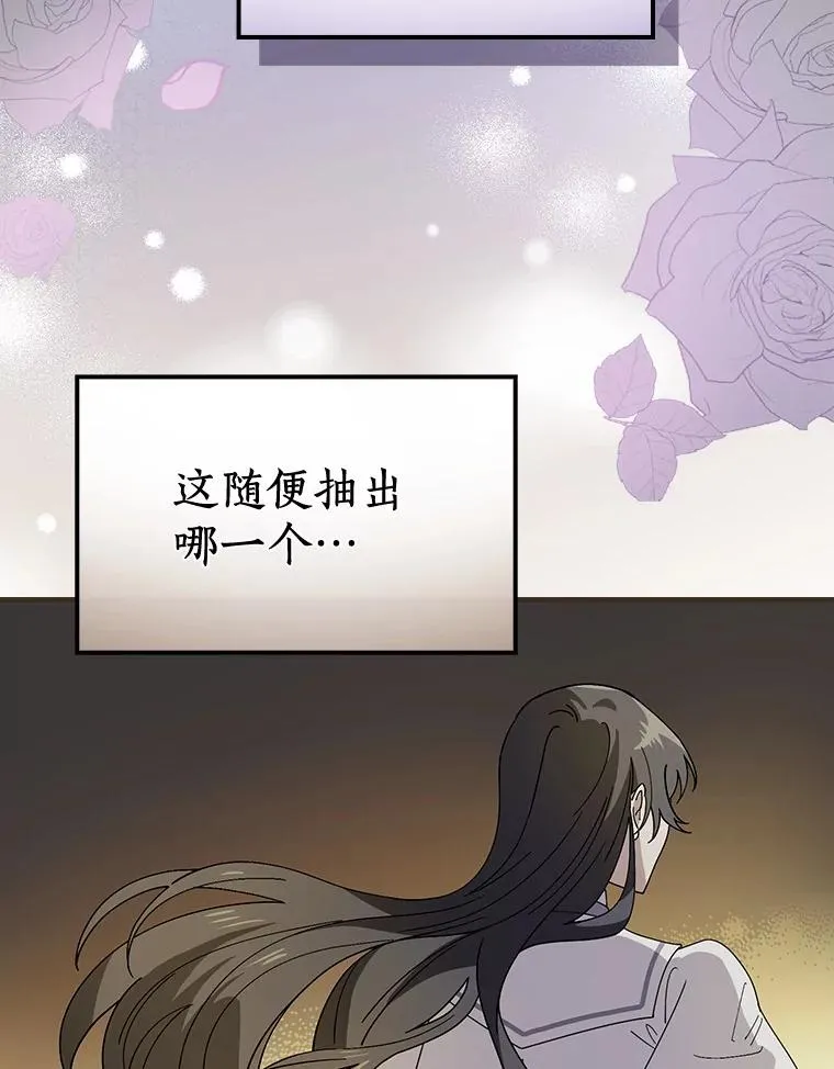 53.10阶魔法！ 第96页