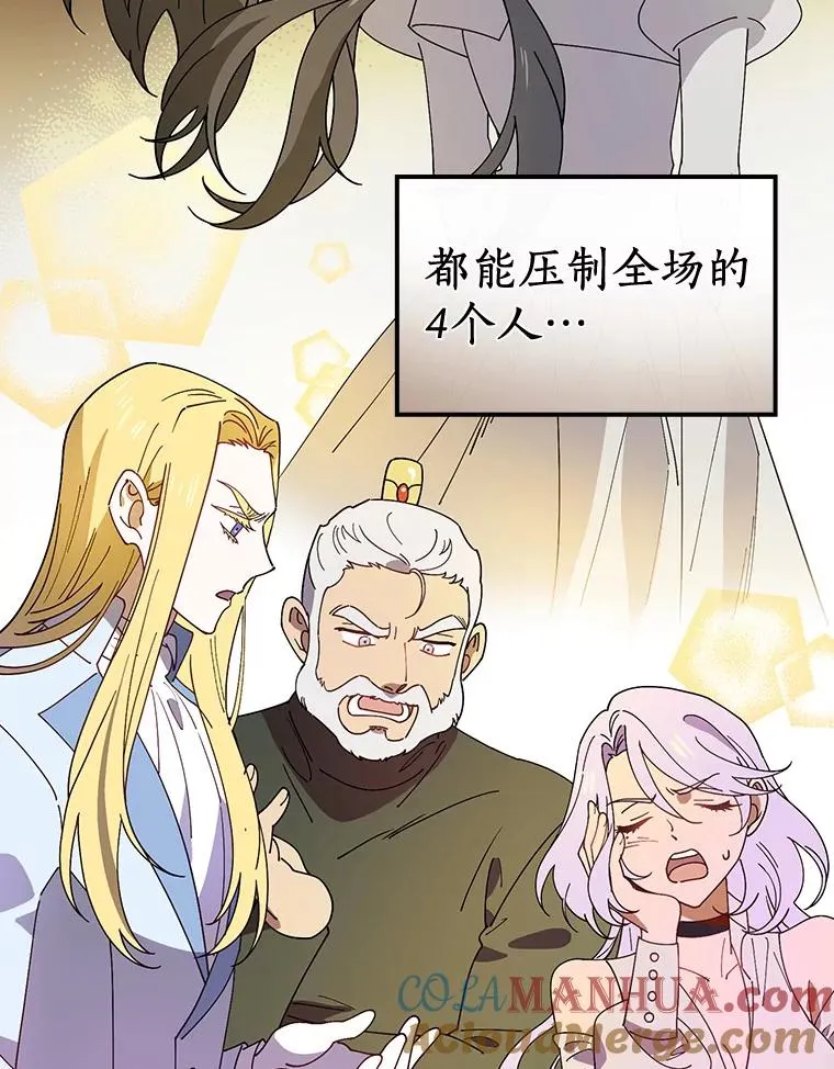 53.10阶魔法！ 第97页