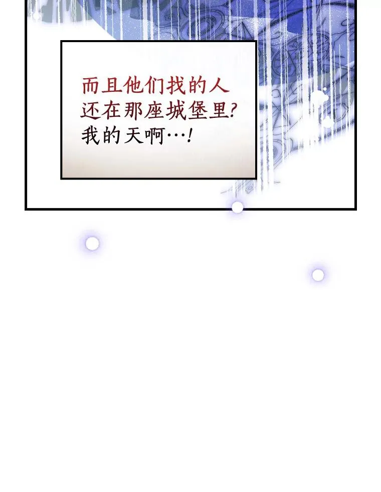 53.10阶魔法！ 第100页