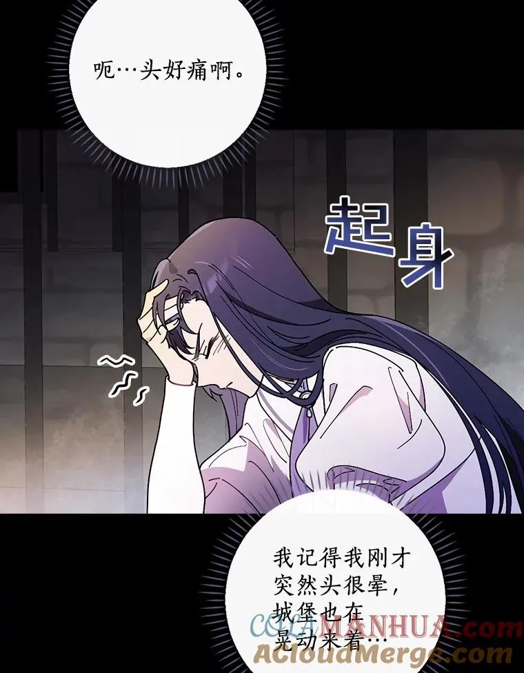 53.10阶魔法！ 第105页