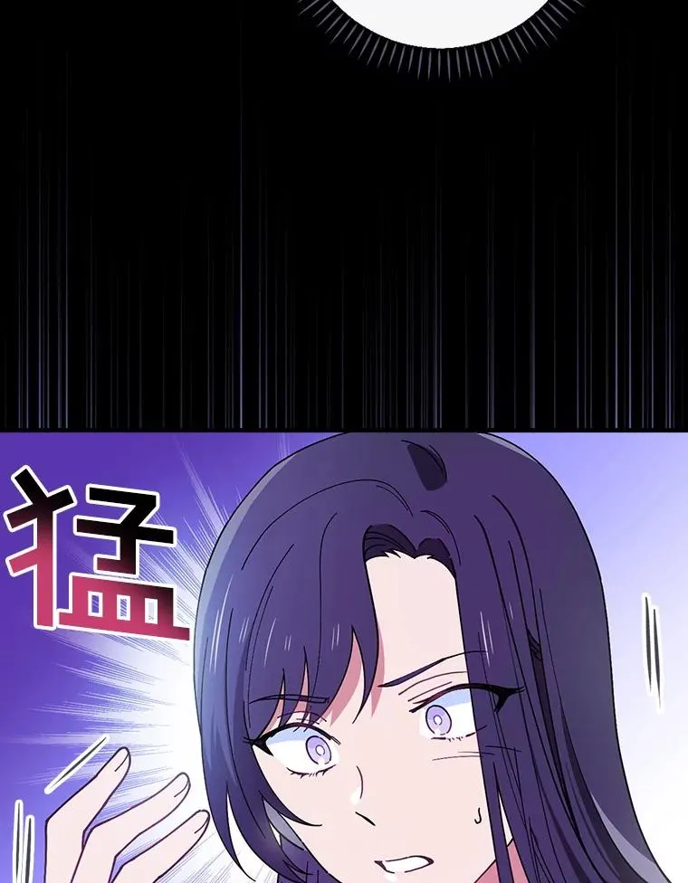 53.10阶魔法！ 第106页