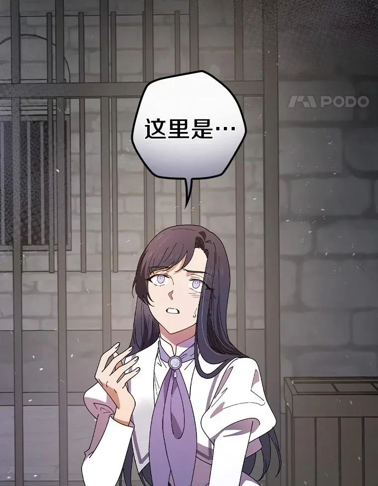 53.10阶魔法！ 第108页
