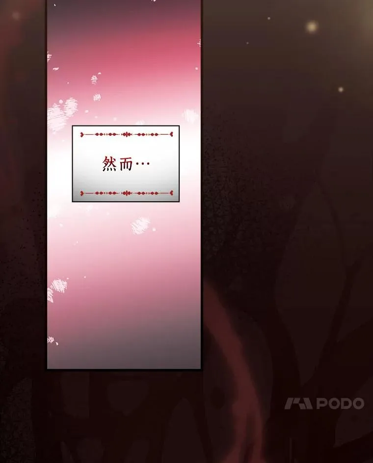 54.交给我吧 第7页