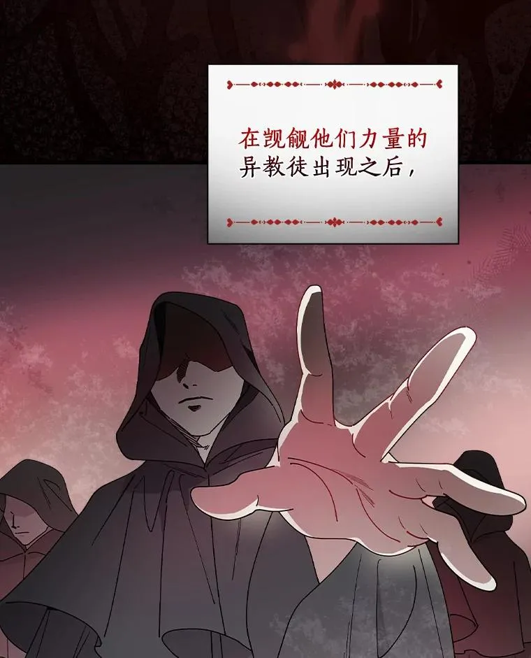 54.交给我吧 第8页