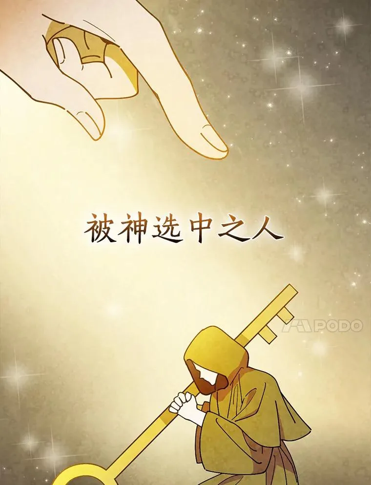 54.交给我吧 第14页