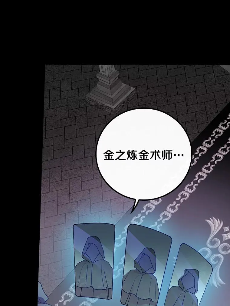 54.交给我吧 第19页