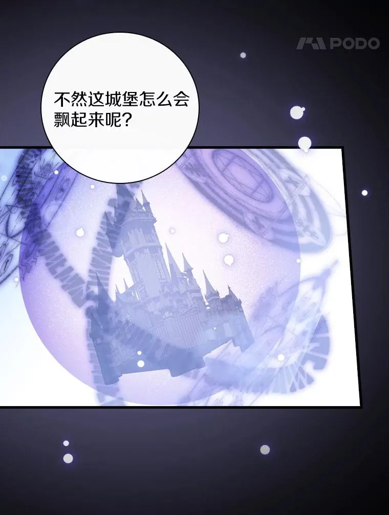 54.交给我吧 第22页