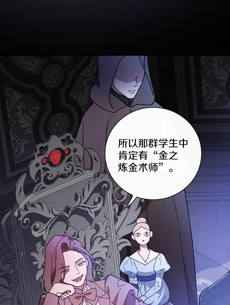 54.交给我吧 第23页