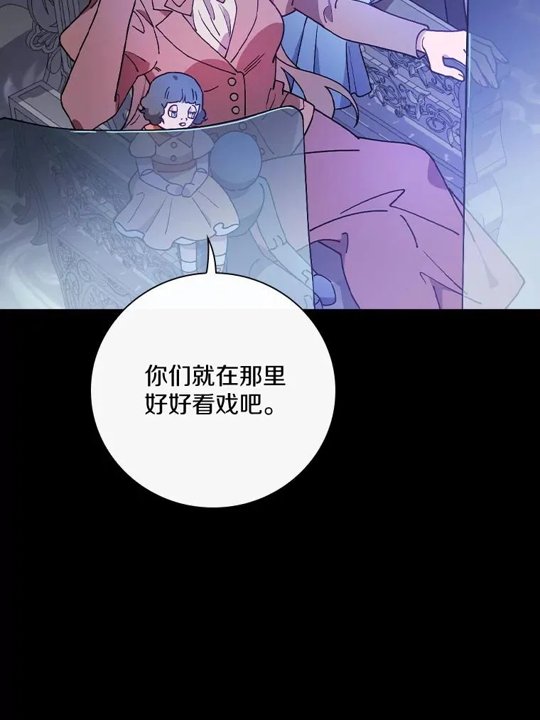 54.交给我吧 第24页