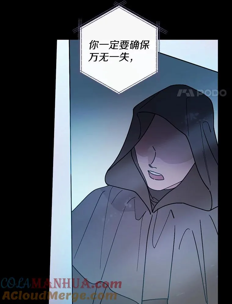 54.交给我吧 第25页